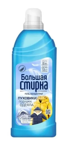 БОЛЬШАЯ СТИРКА гель д/стирки изделий из мембранных тканей и пуховиков 500мл